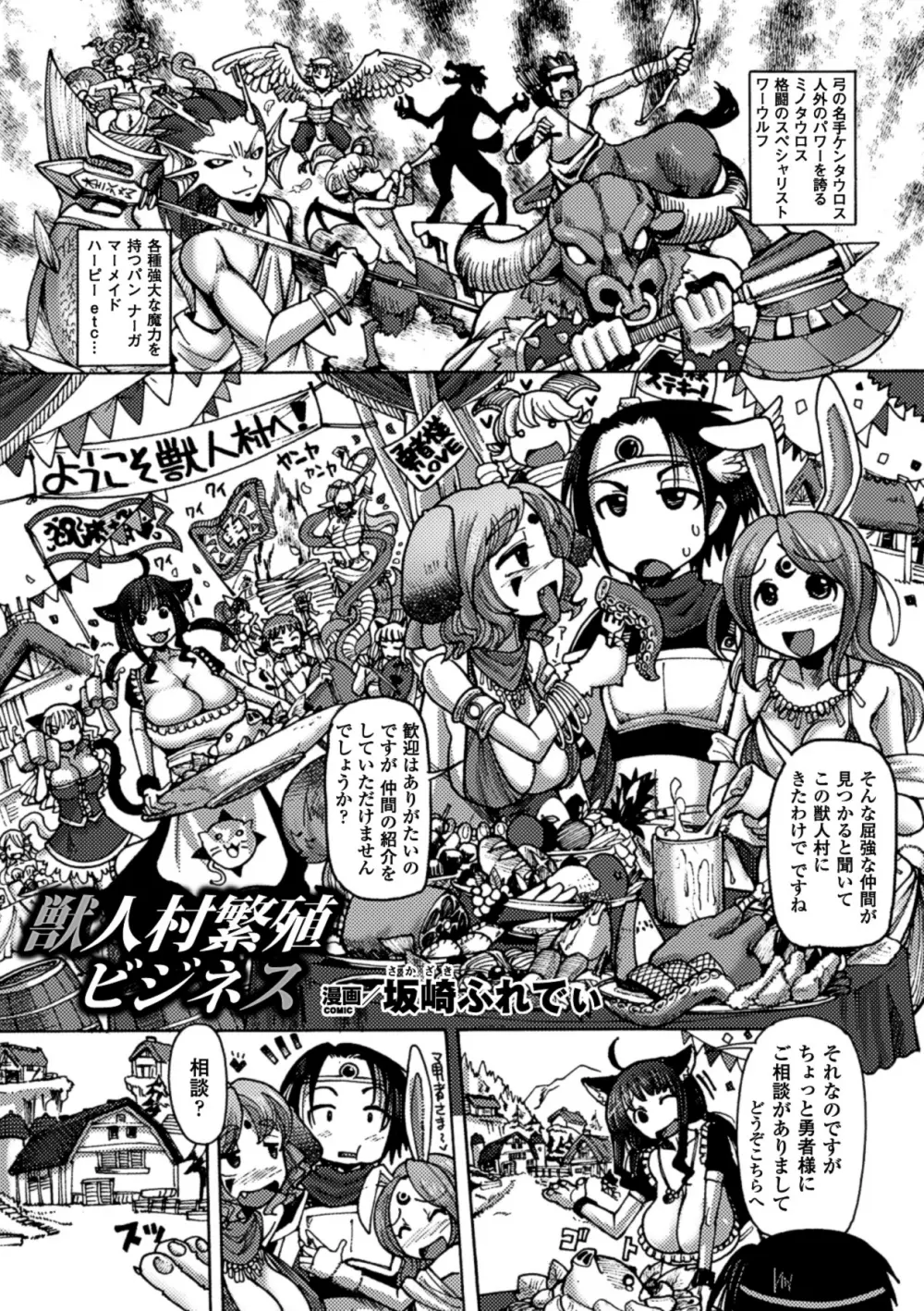 別冊コミックアンリアル 人間牧場編 Vol.1 Page.44