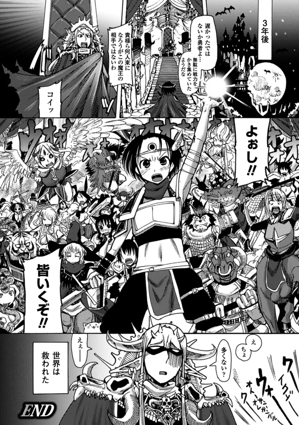 別冊コミックアンリアル 人間牧場編 Vol.1 Page.57