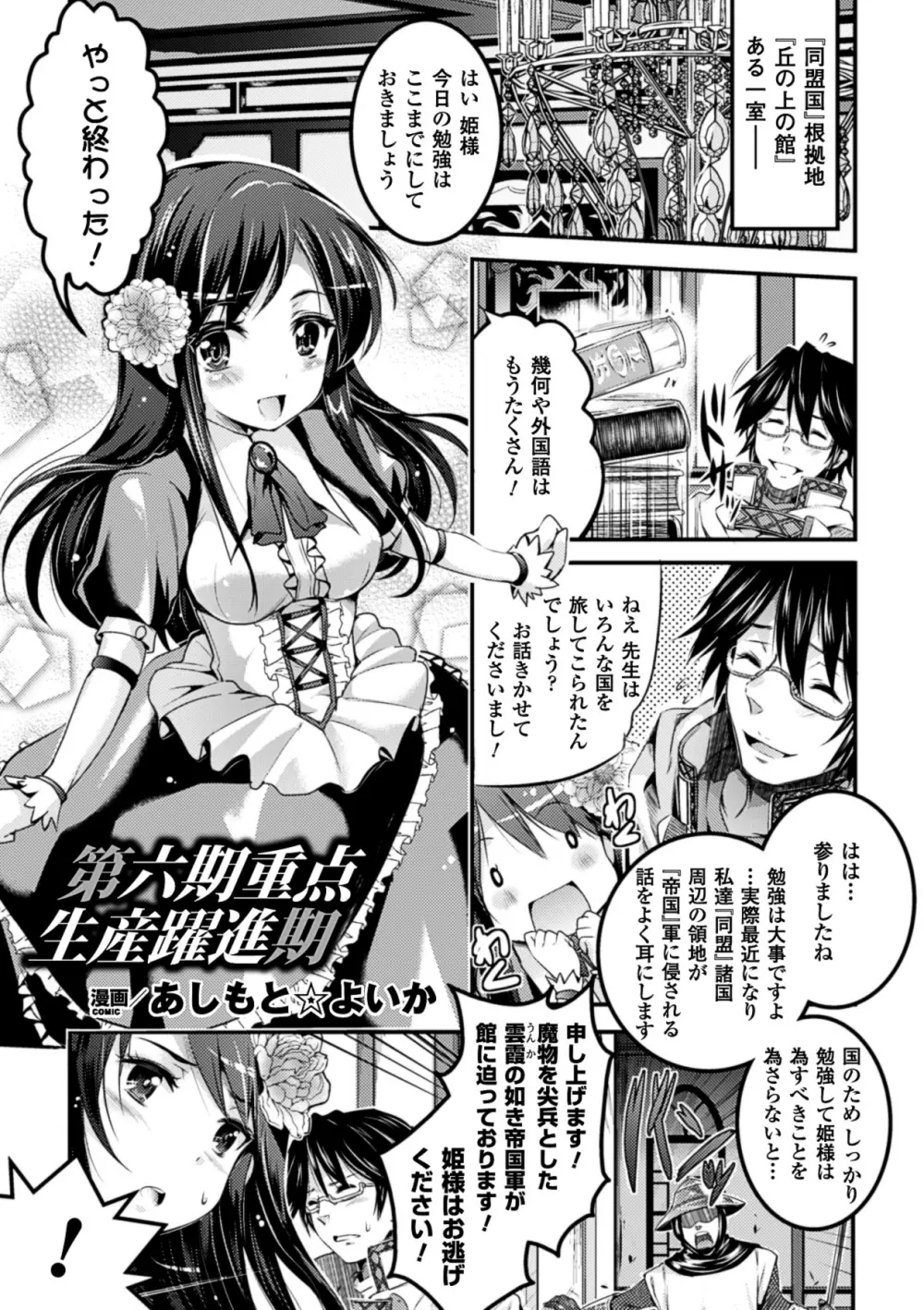 別冊コミックアンリアル 人間牧場編 Vol.1 Page.58