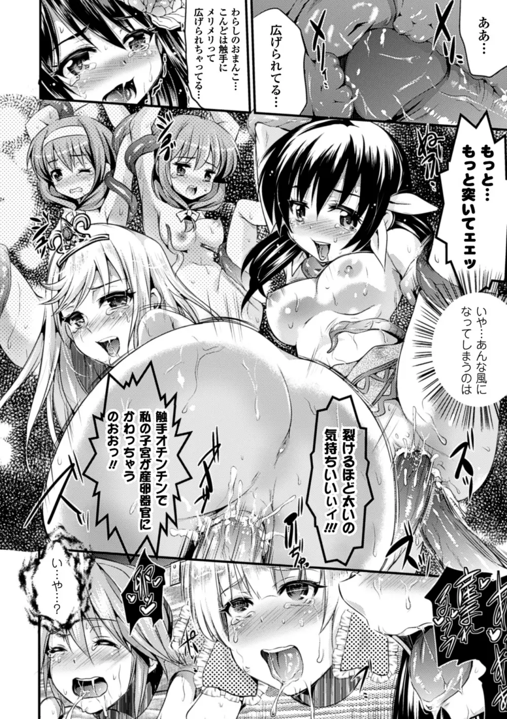 別冊コミックアンリアル 人間牧場編 Vol.1 Page.69