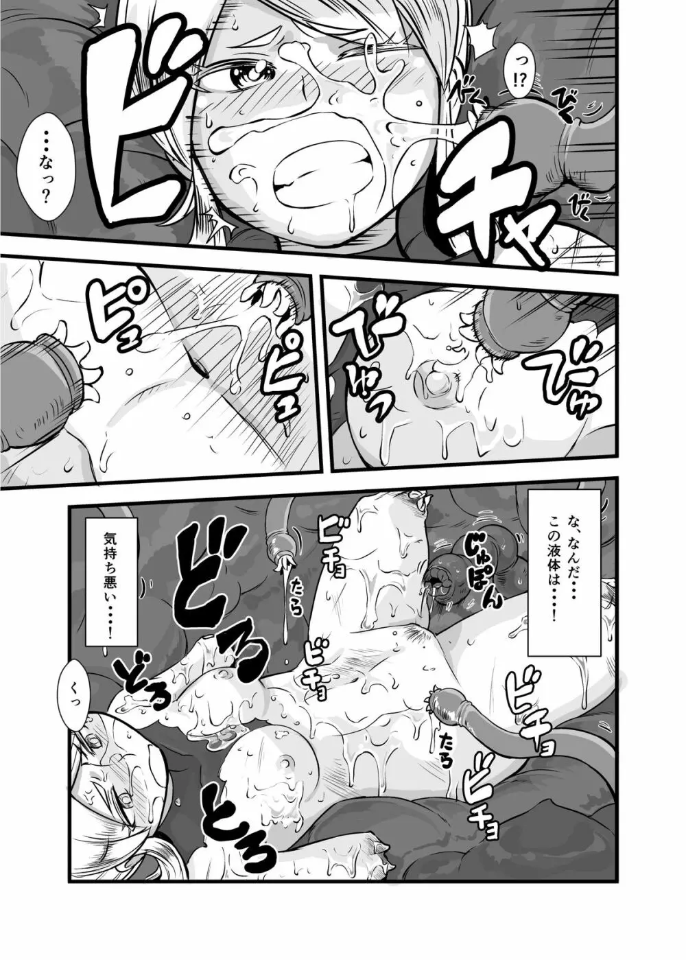 絶望の洞窟II Page.26