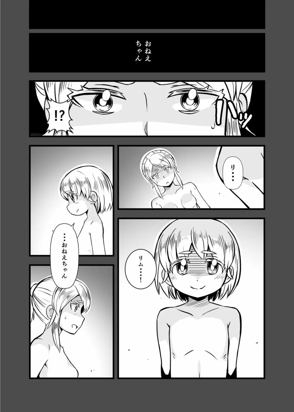 絶望の洞窟II Page.39