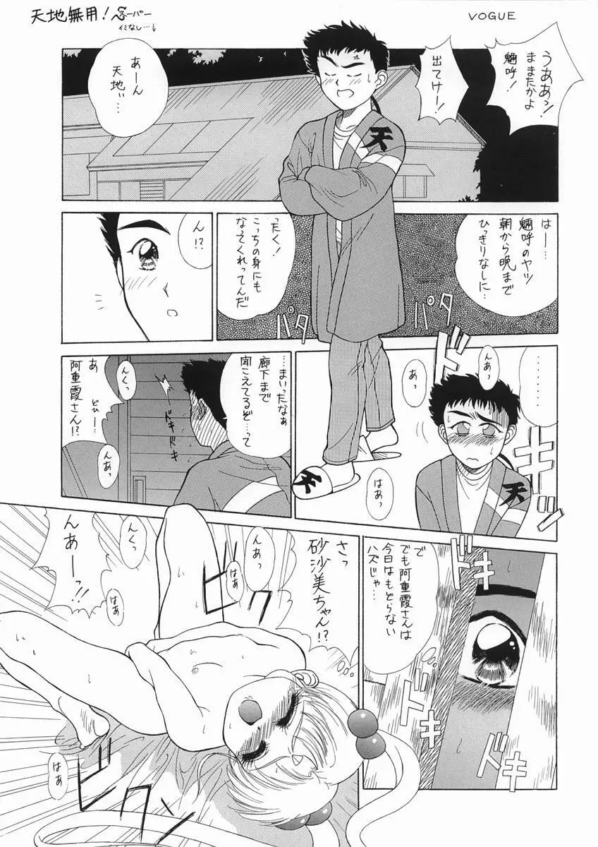 るりいろささみ Page.14