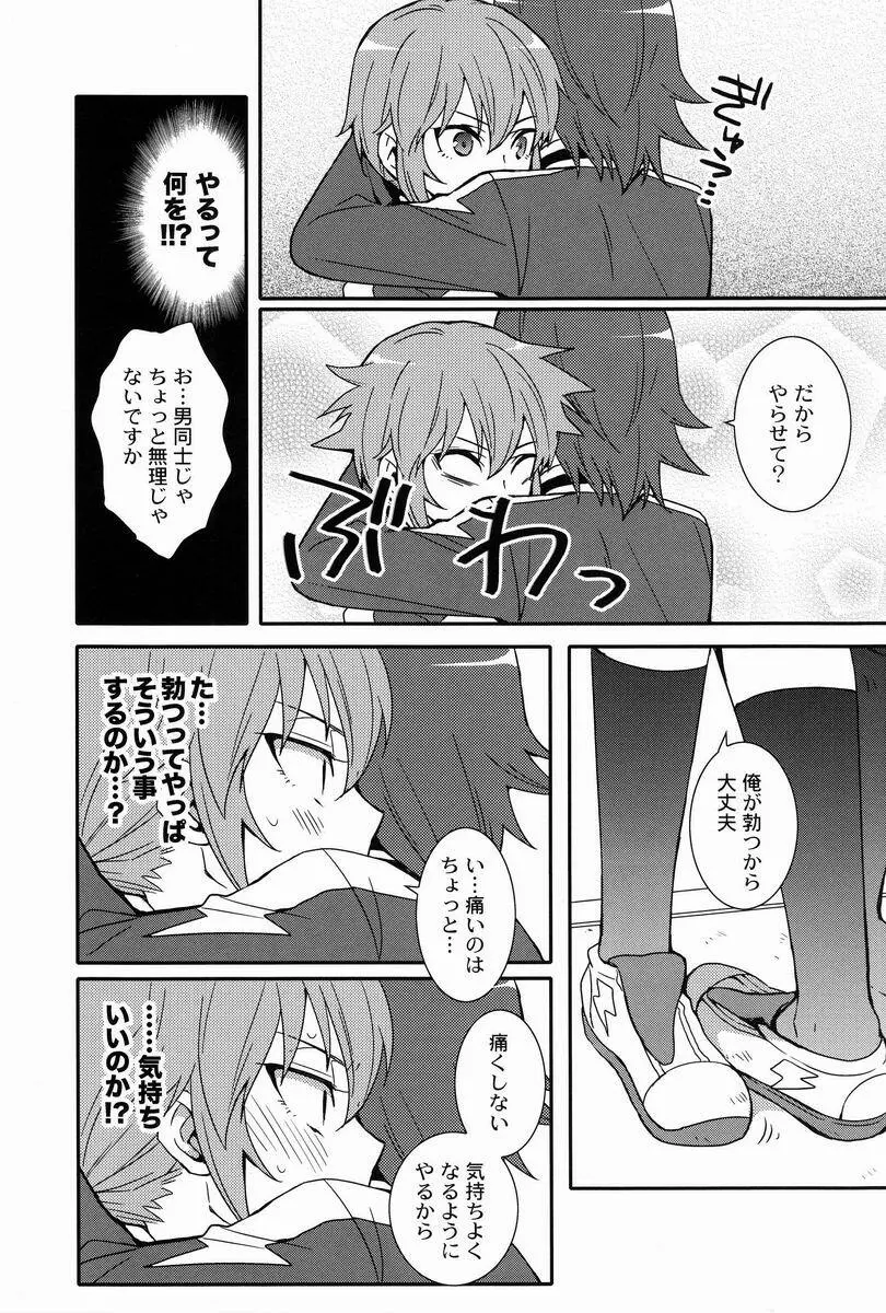 Karin (FMD) - Kariya Senpai to Kirino-kun 2 (Inazuma Eleven GO) Page.7