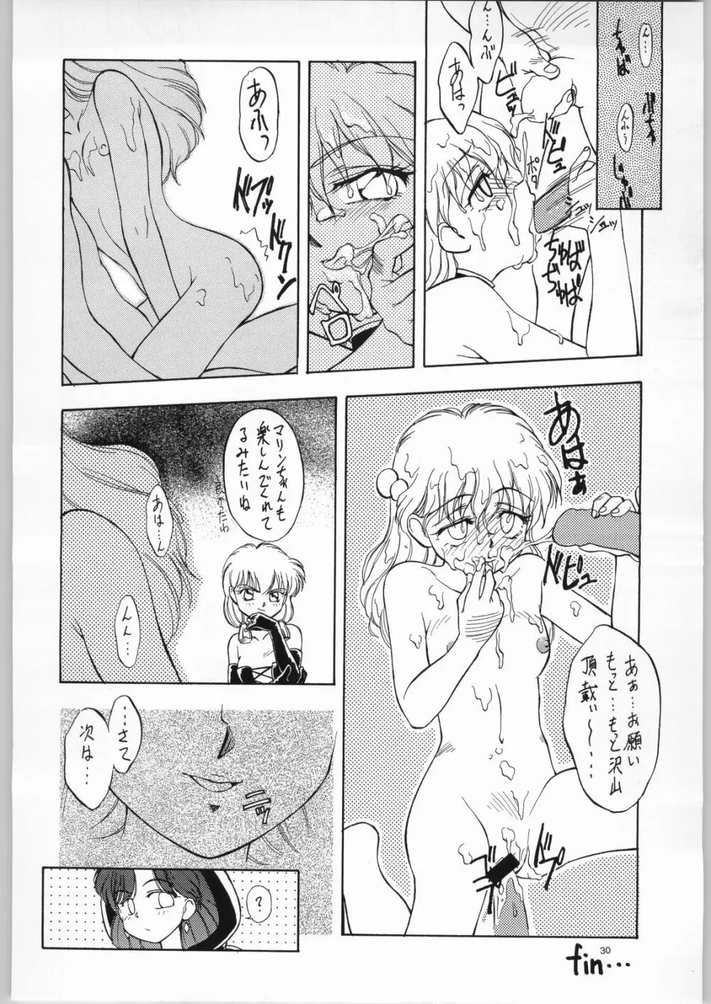 赤ずきん下校中 Page.29