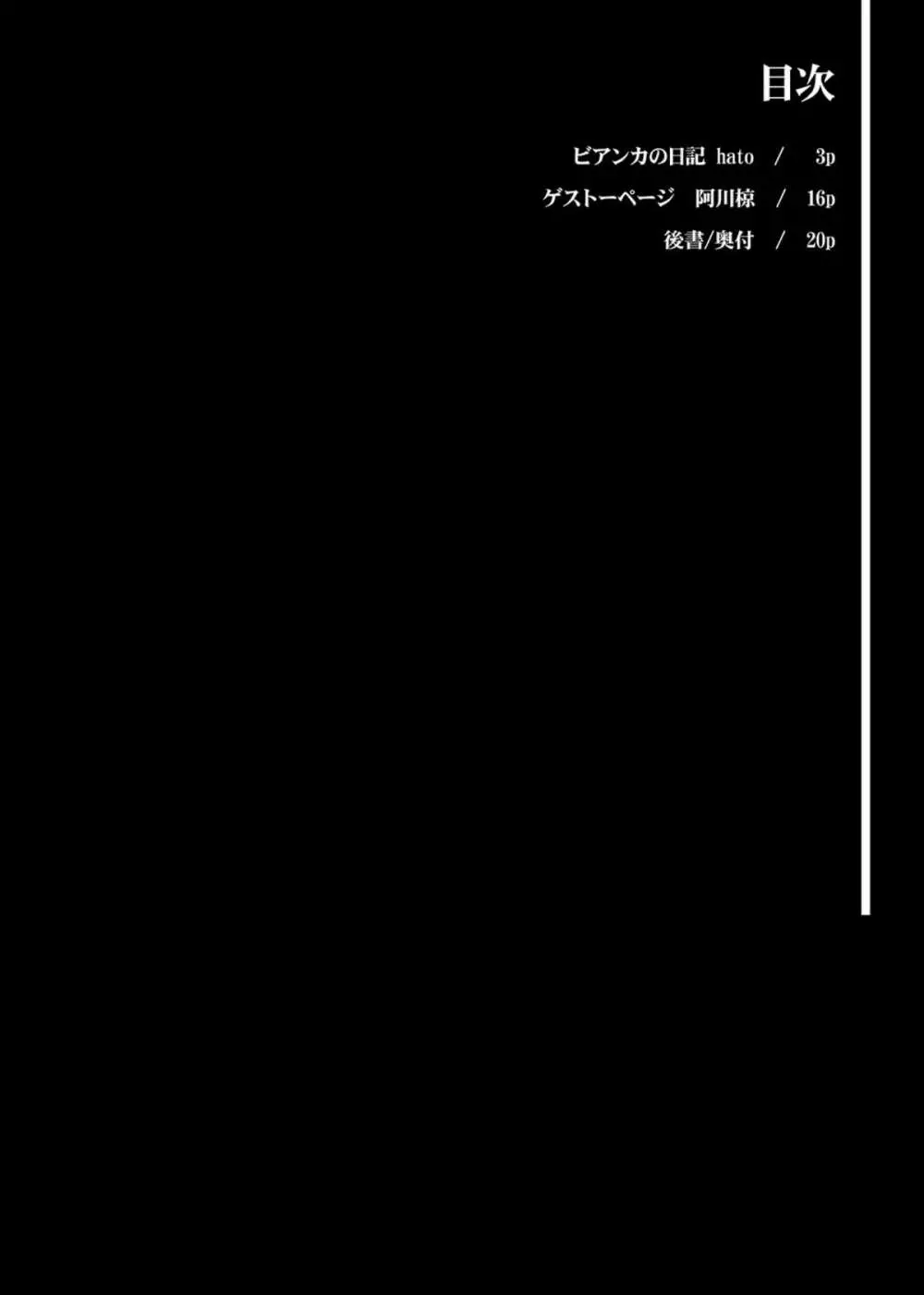 えっちなほこらV~W痴女ビッチの淫語童貞狩り!ロリっ子もアヘアヘだよ!~ Page.22