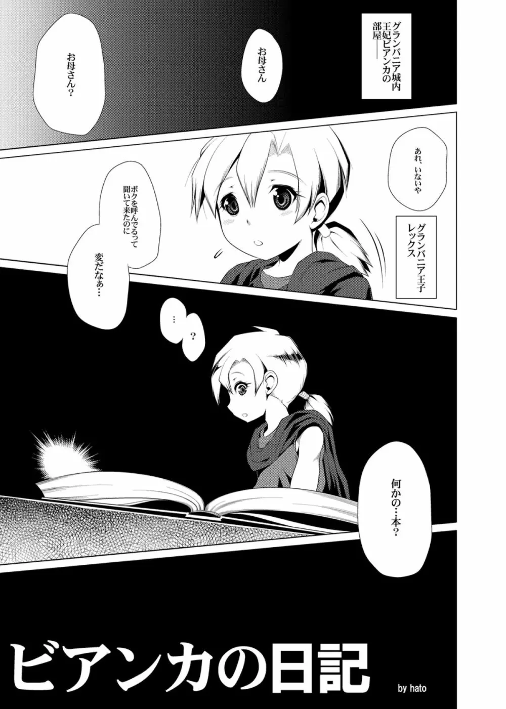 えっちなほこらV~W痴女ビッチの淫語童貞狩り!ロリっ子もアヘアヘだよ!~ Page.23
