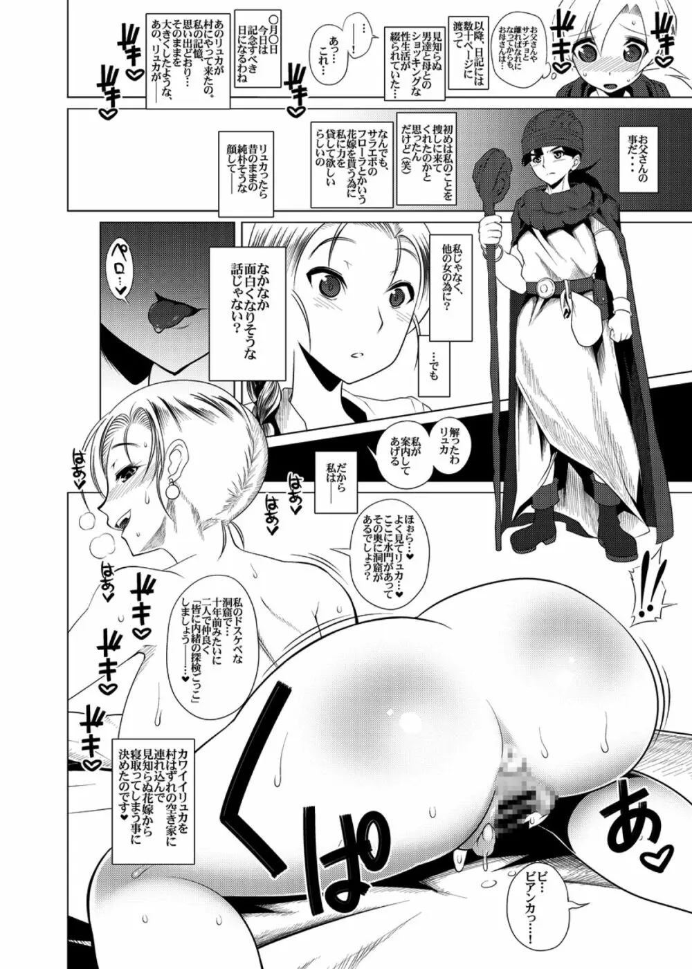 えっちなほこらV~W痴女ビッチの淫語童貞狩り!ロリっ子もアヘアヘだよ!~ Page.30