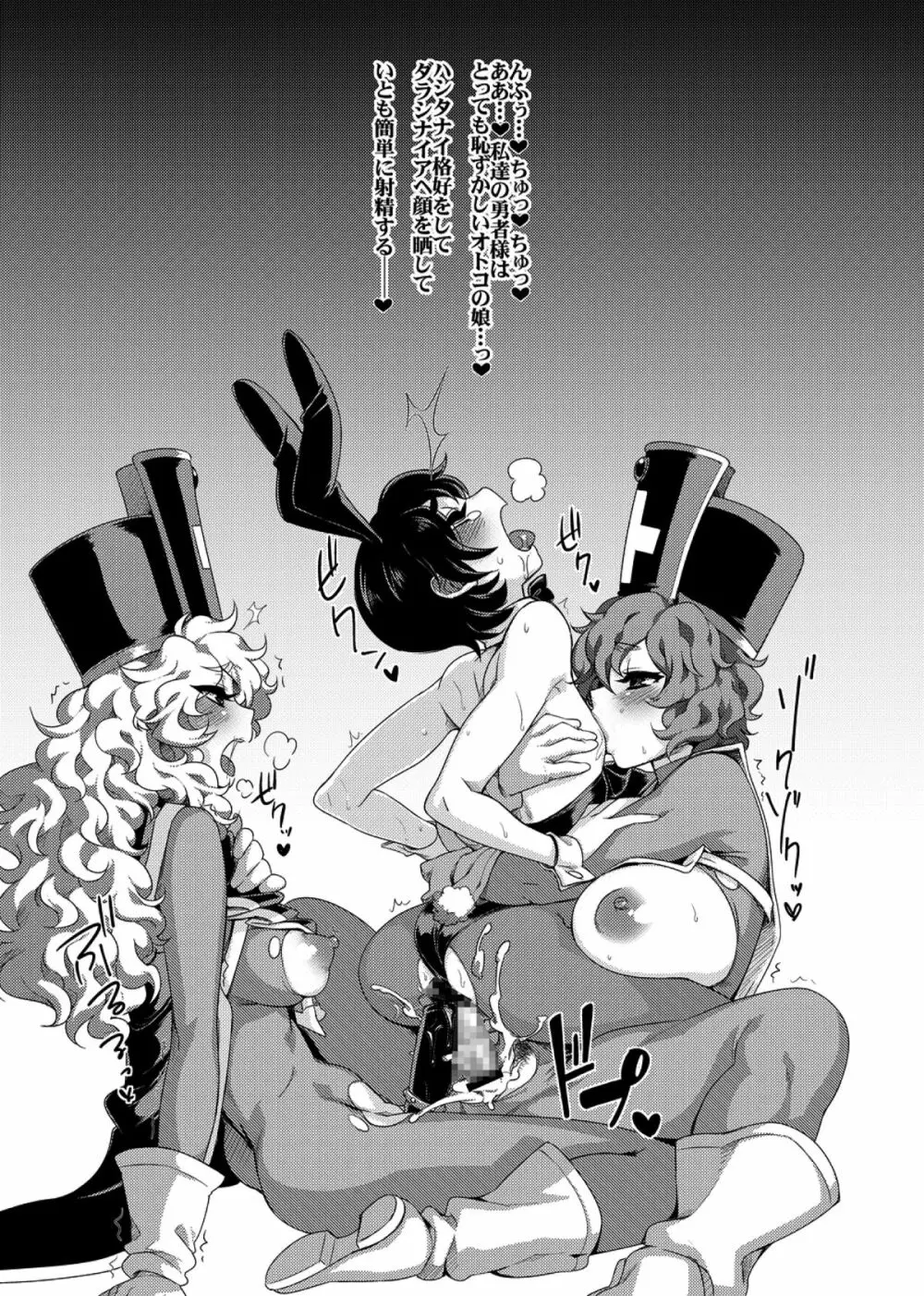 えっちなほこらV~W痴女ビッチの淫語童貞狩り!ロリっ子もアヘアヘだよ!~ Page.37