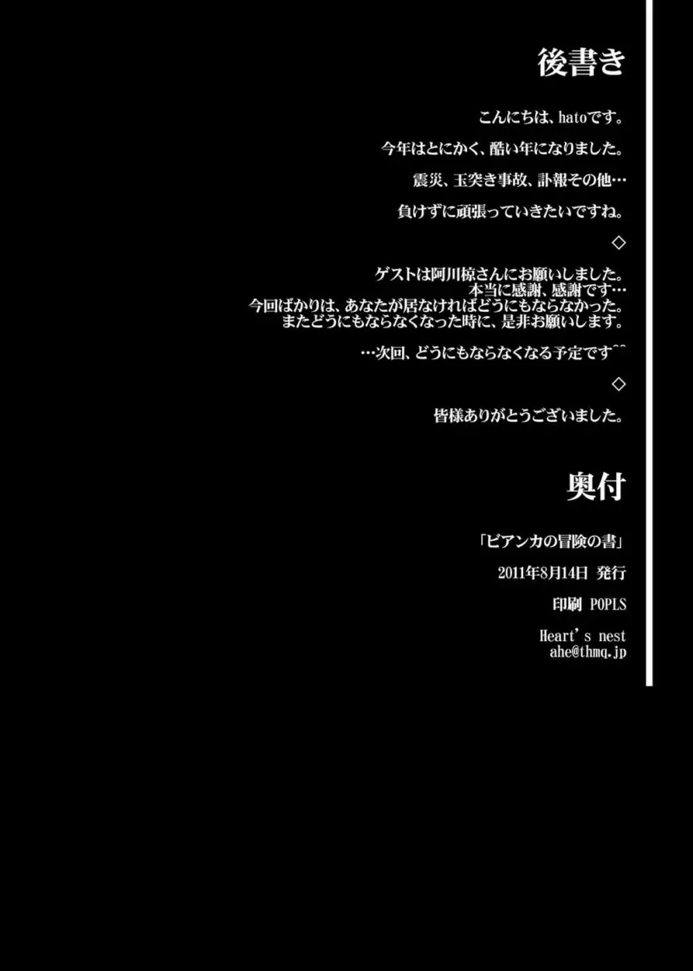 えっちなほこらV~W痴女ビッチの淫語童貞狩り!ロリっ子もアヘアヘだよ!~ Page.40