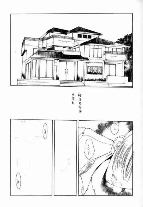 エロマンガ研究所ファイヤー Page.12