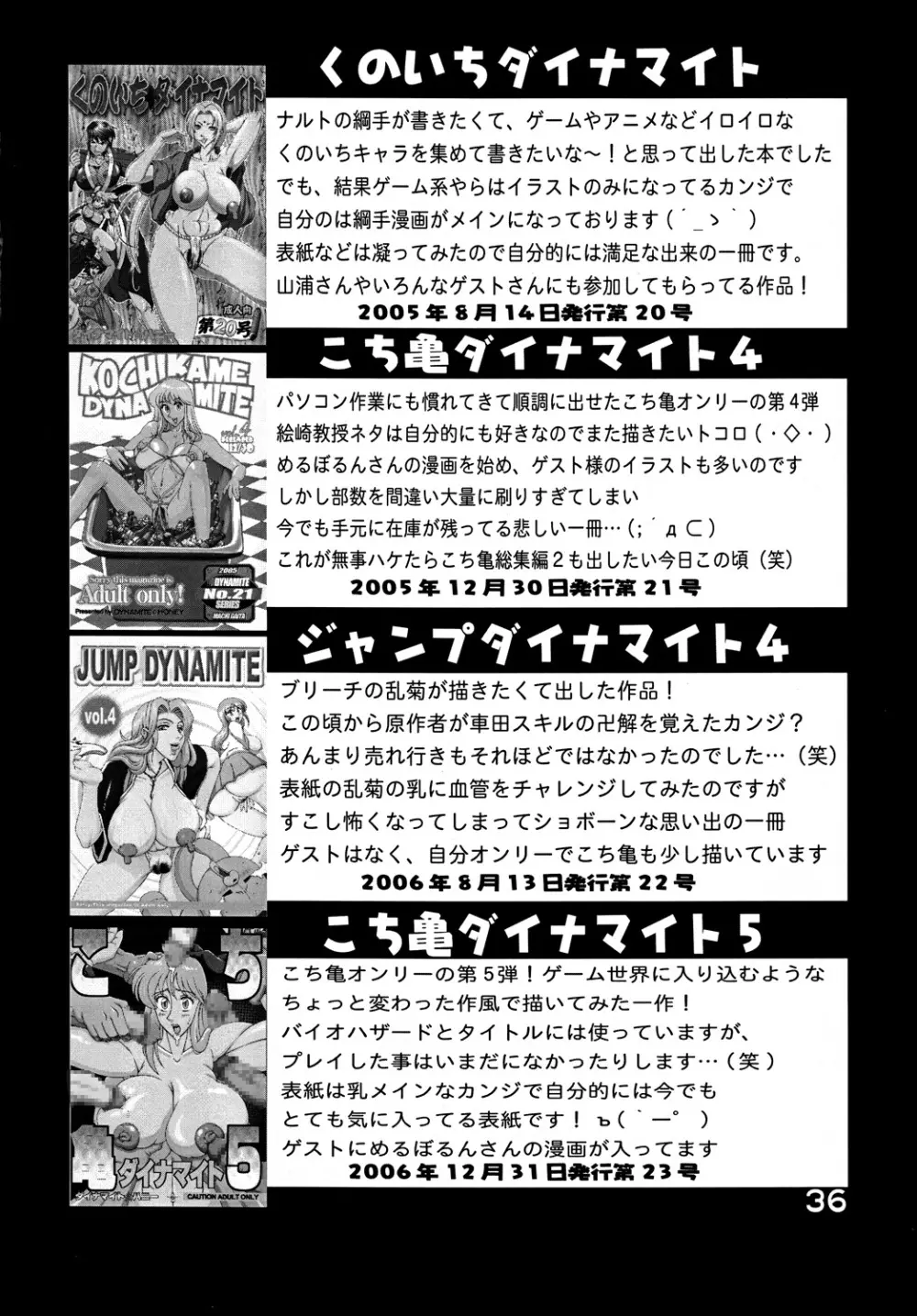 こち亀ダイナマイト Vol.9 Page.35
