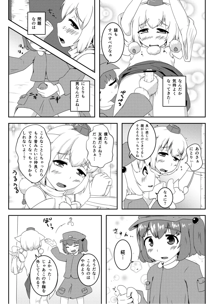 エア新刊 Page.3