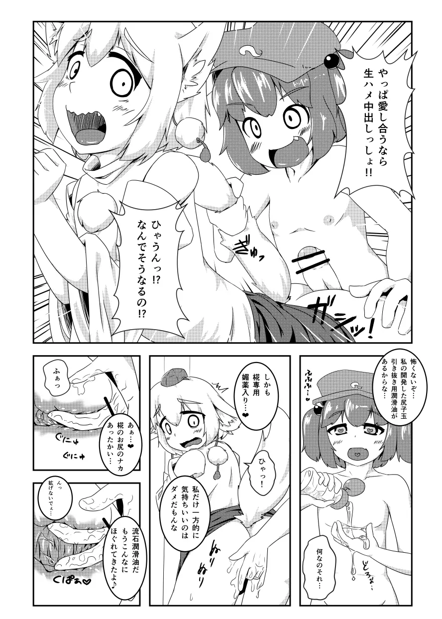 エア新刊 Page.4