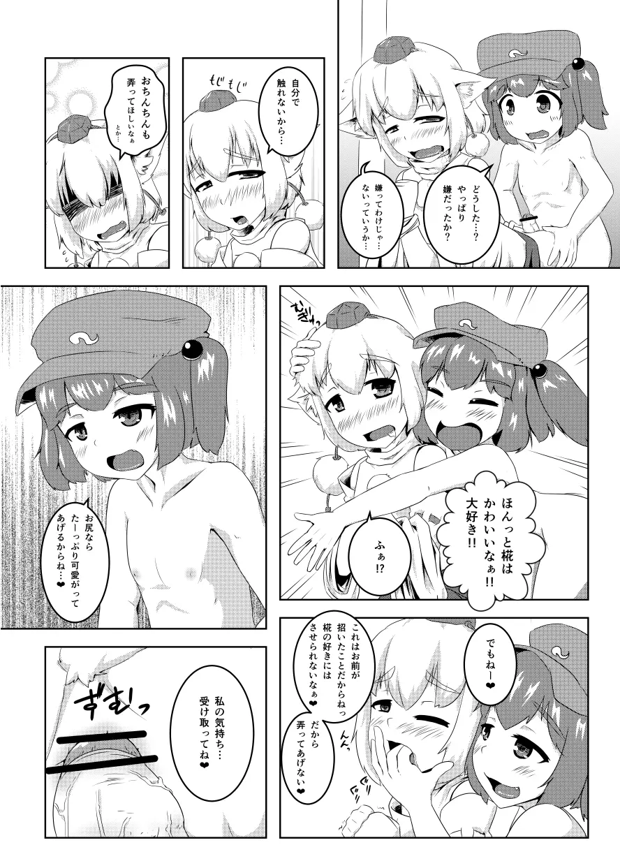 エア新刊 Page.6