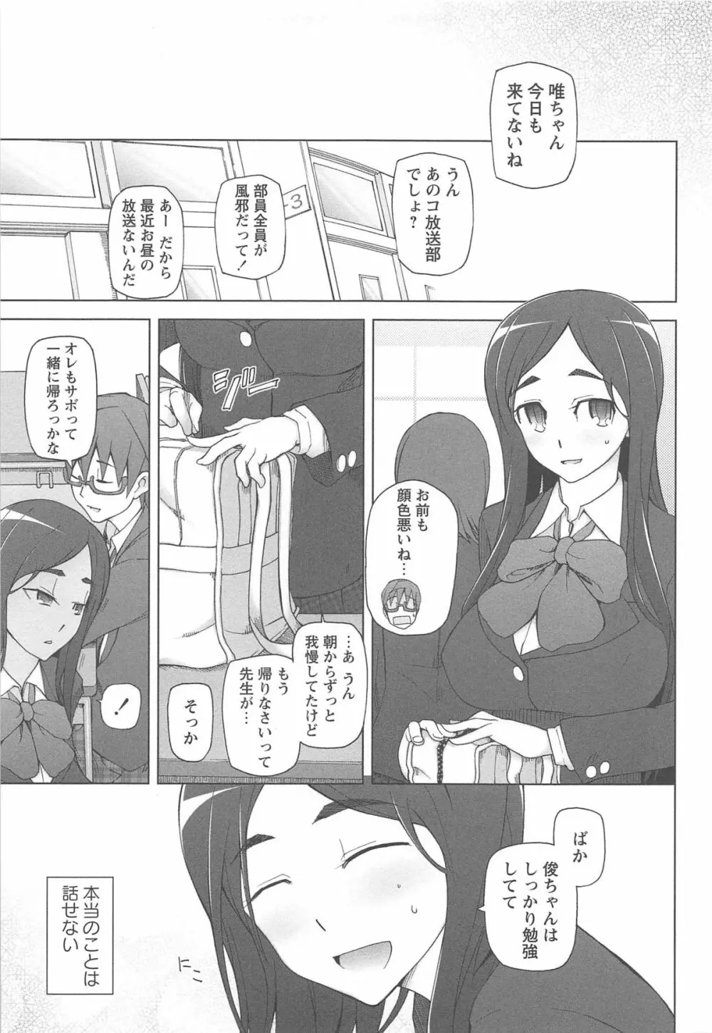 ラストフルベリー Page.109