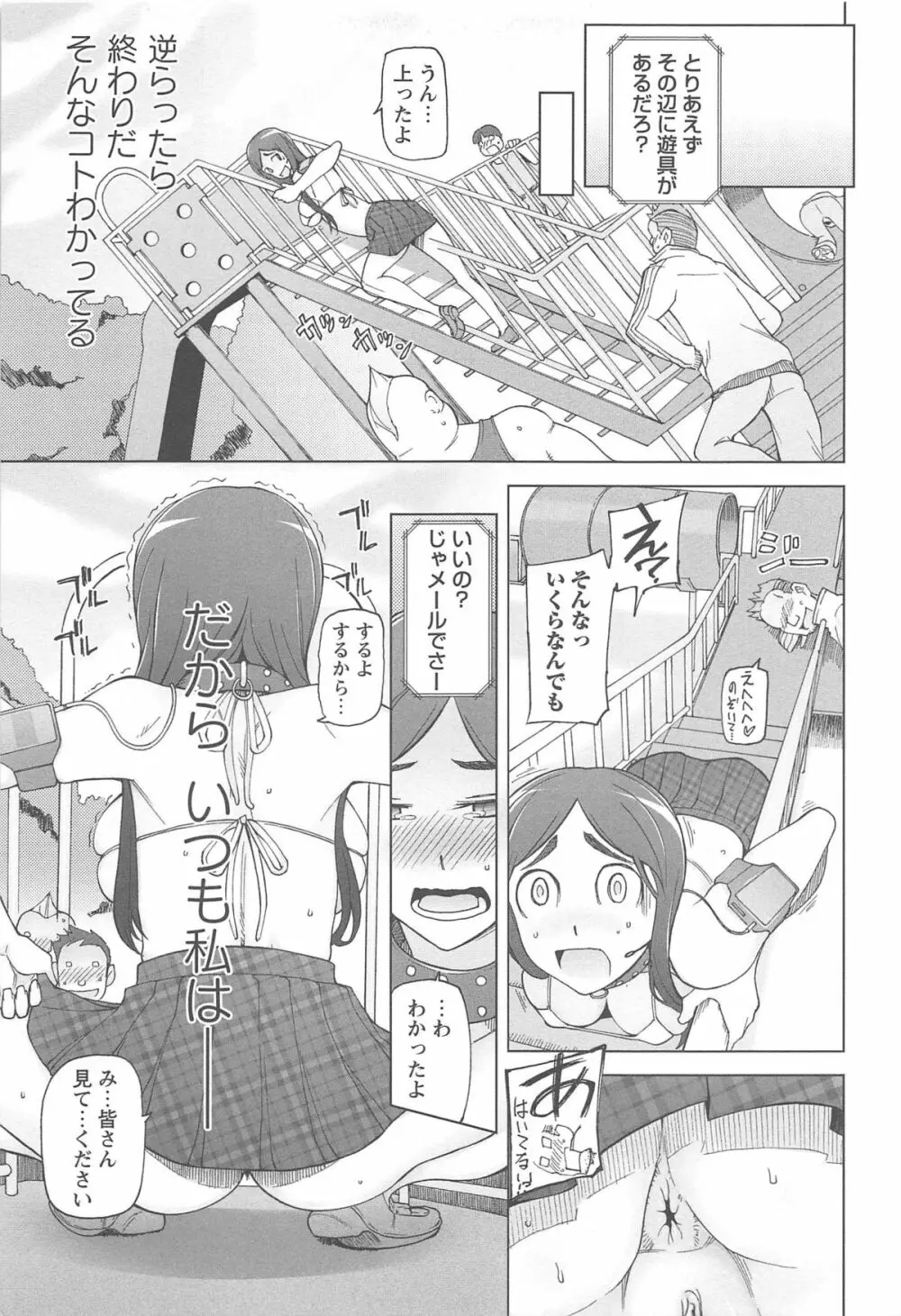 ラストフルベリー Page.17