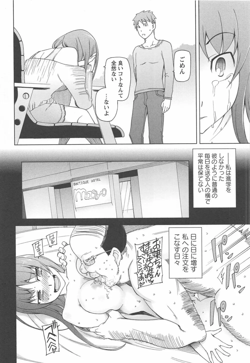 ラストフルベリー Page.228