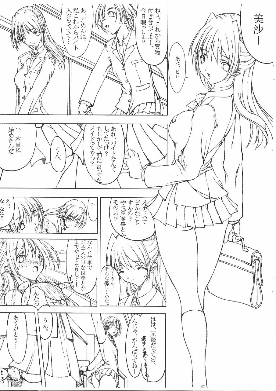 Research of a maid Page.2