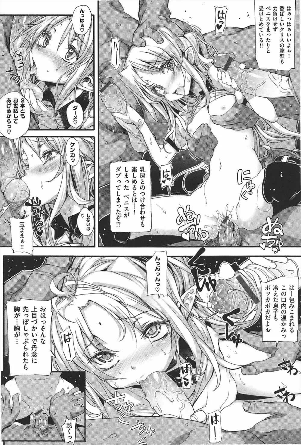 死なずの姫君 Page.229