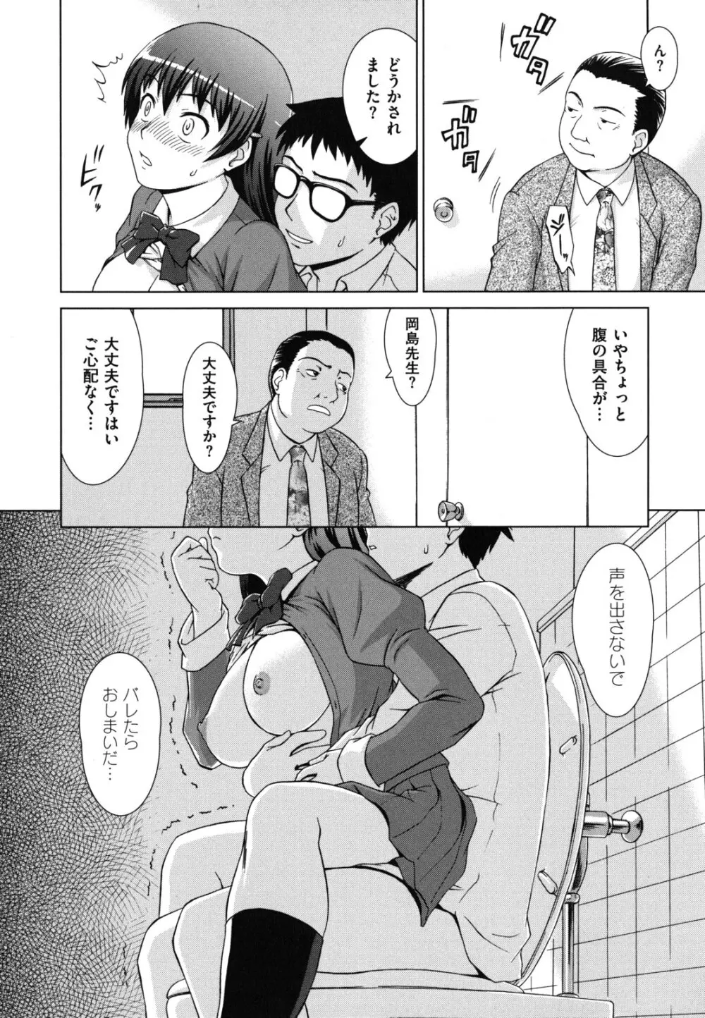 揺れる,濡れる Page.202