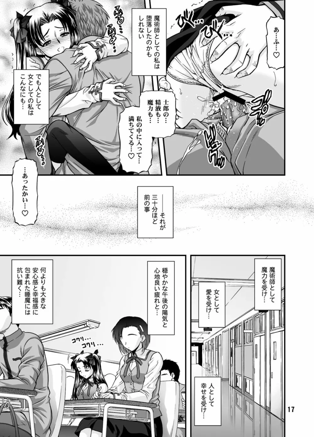BLUE BLOOD'S vol.23 Page.16