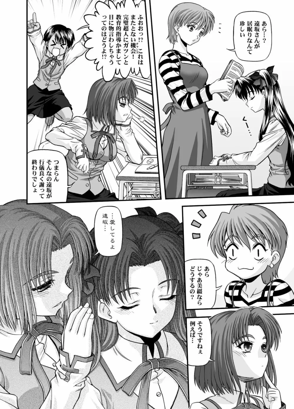 BLUE BLOOD'S vol.23 Page.17