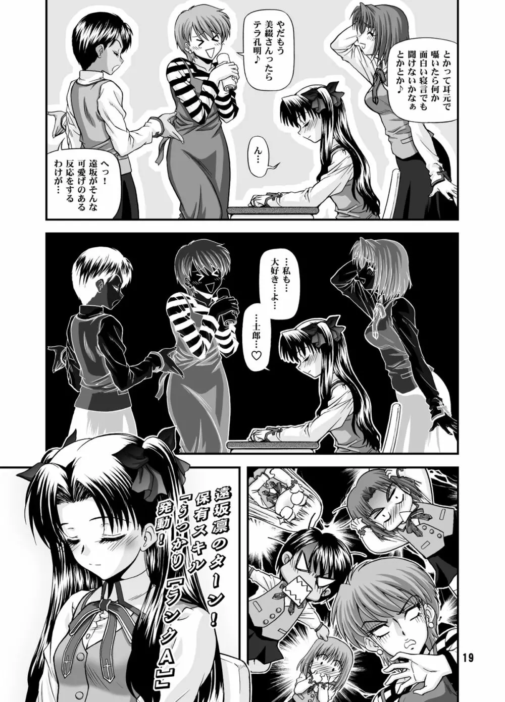 BLUE BLOOD'S vol.23 Page.18