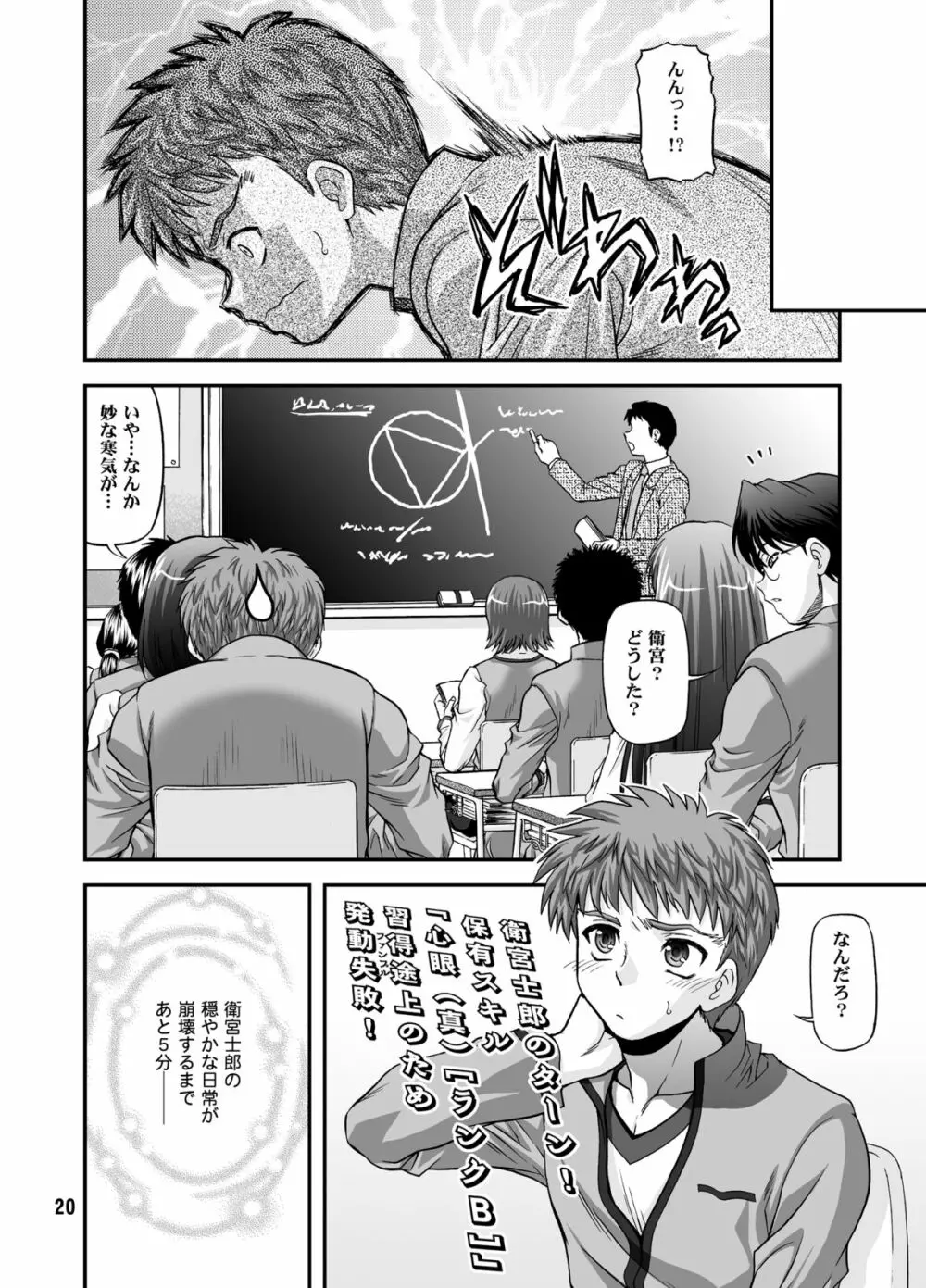 BLUE BLOOD'S vol.23 Page.19