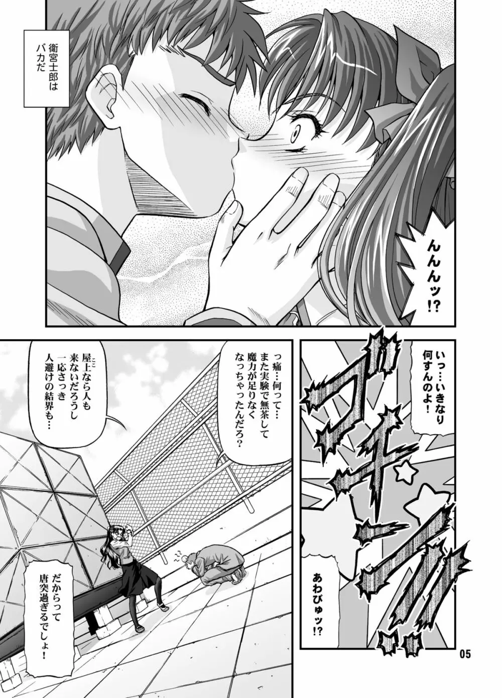 BLUE BLOOD'S vol.23 Page.4