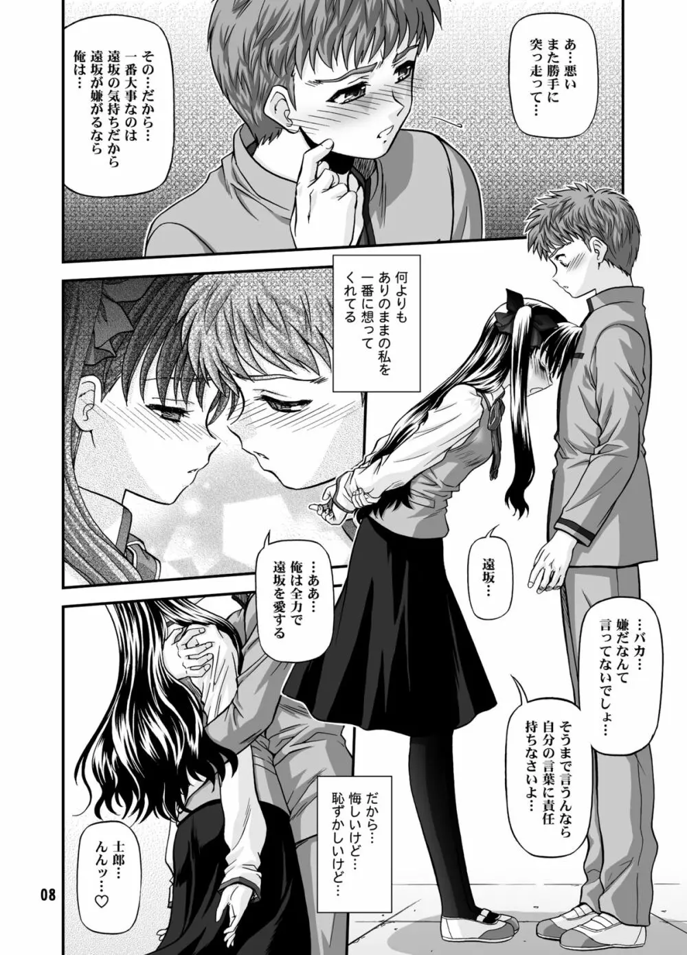 BLUE BLOOD'S vol.23 Page.7