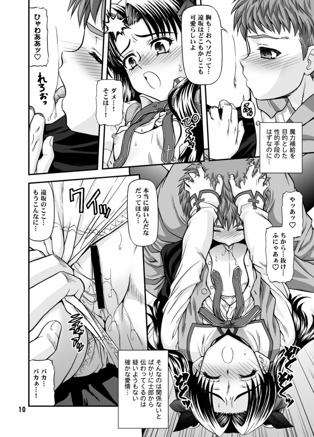 BLUE BLOOD'S vol.23 Page.9