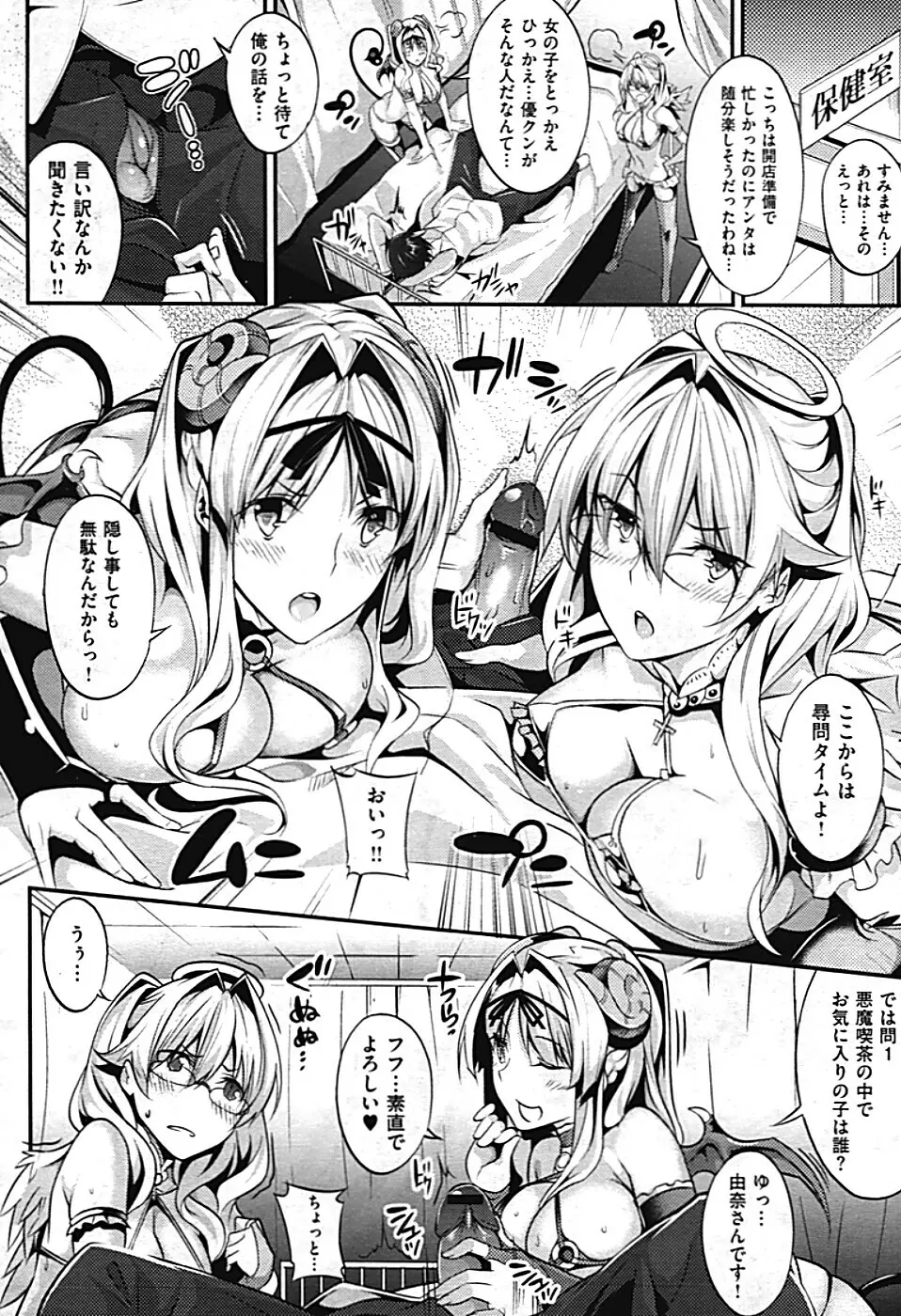 3Piece 全3話 Page.56