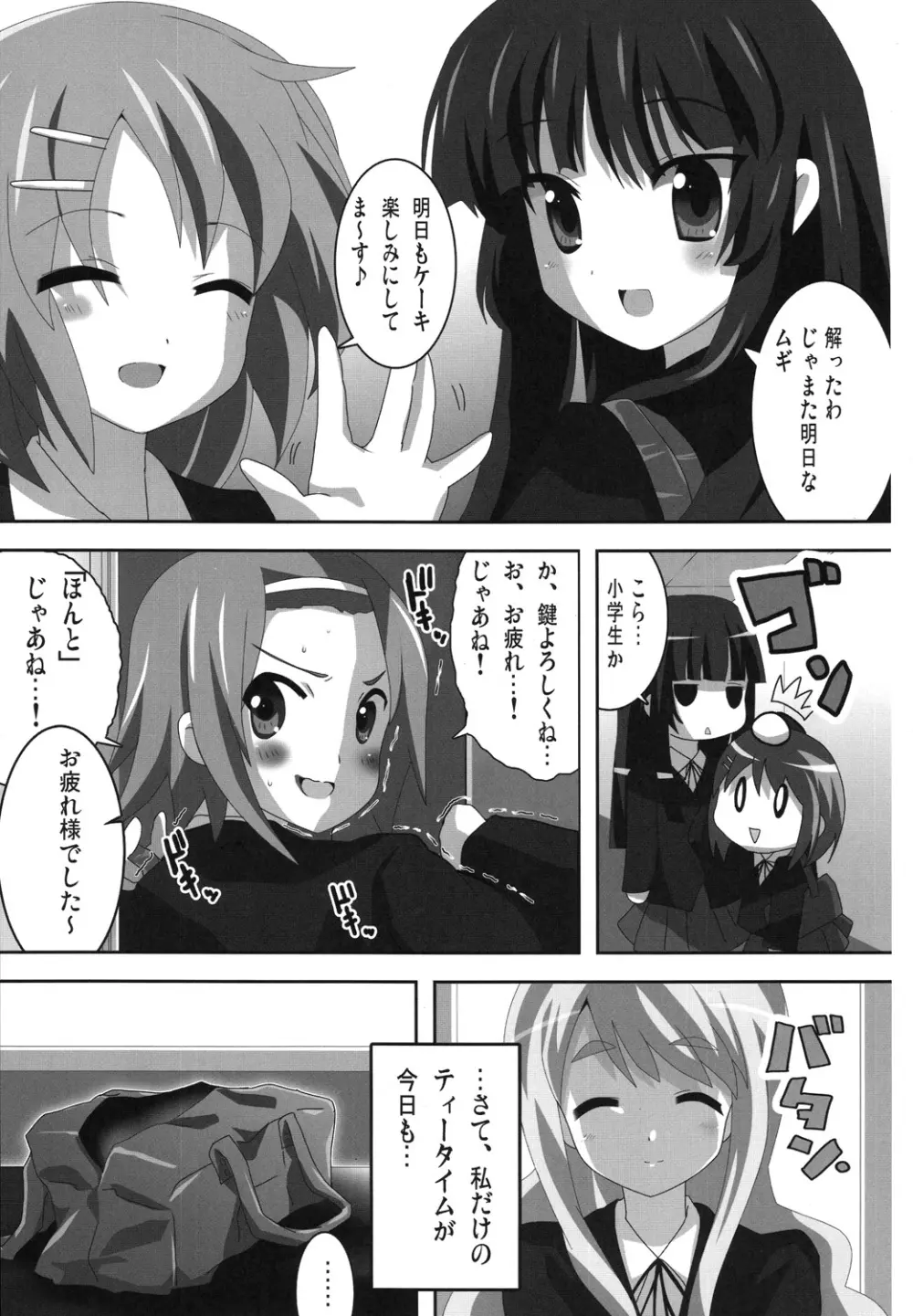 けい○ん本！？総集編！RJ057452 Page.24