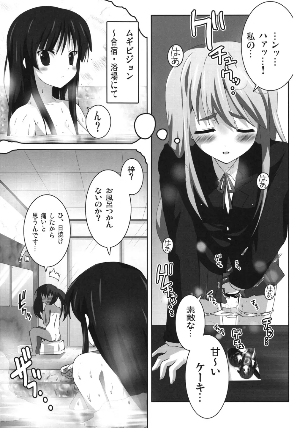 けい○ん本！？総集編！RJ057452 Page.26