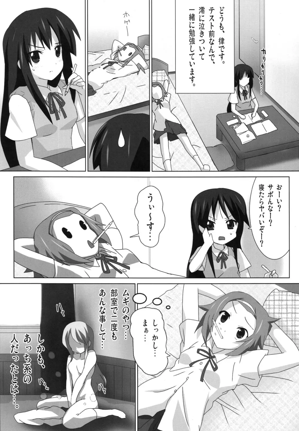 けい○ん本！？総集編！RJ057452 Page.40