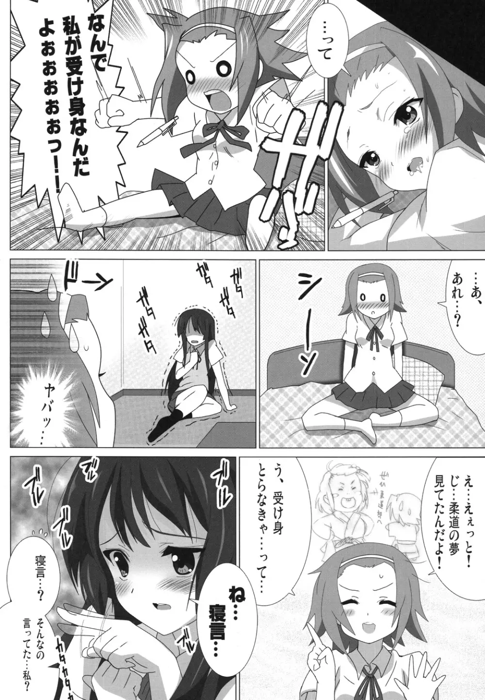 けい○ん本！？総集編！RJ057452 Page.53