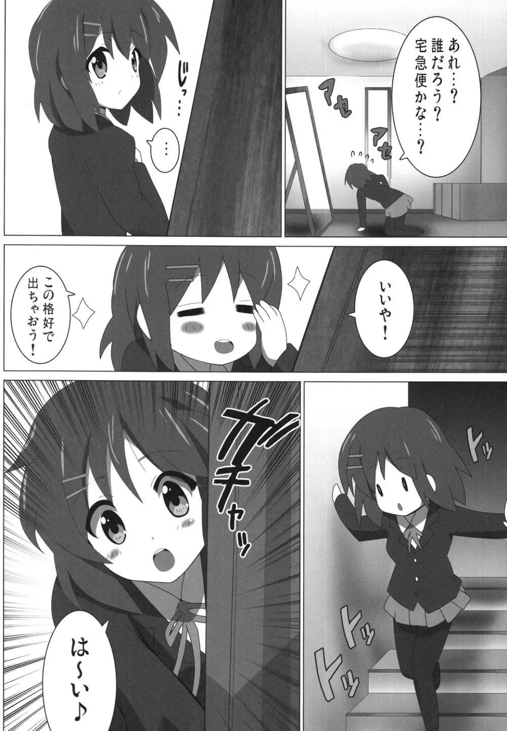 けい○ん本！？総集編！RJ057452 Page.59