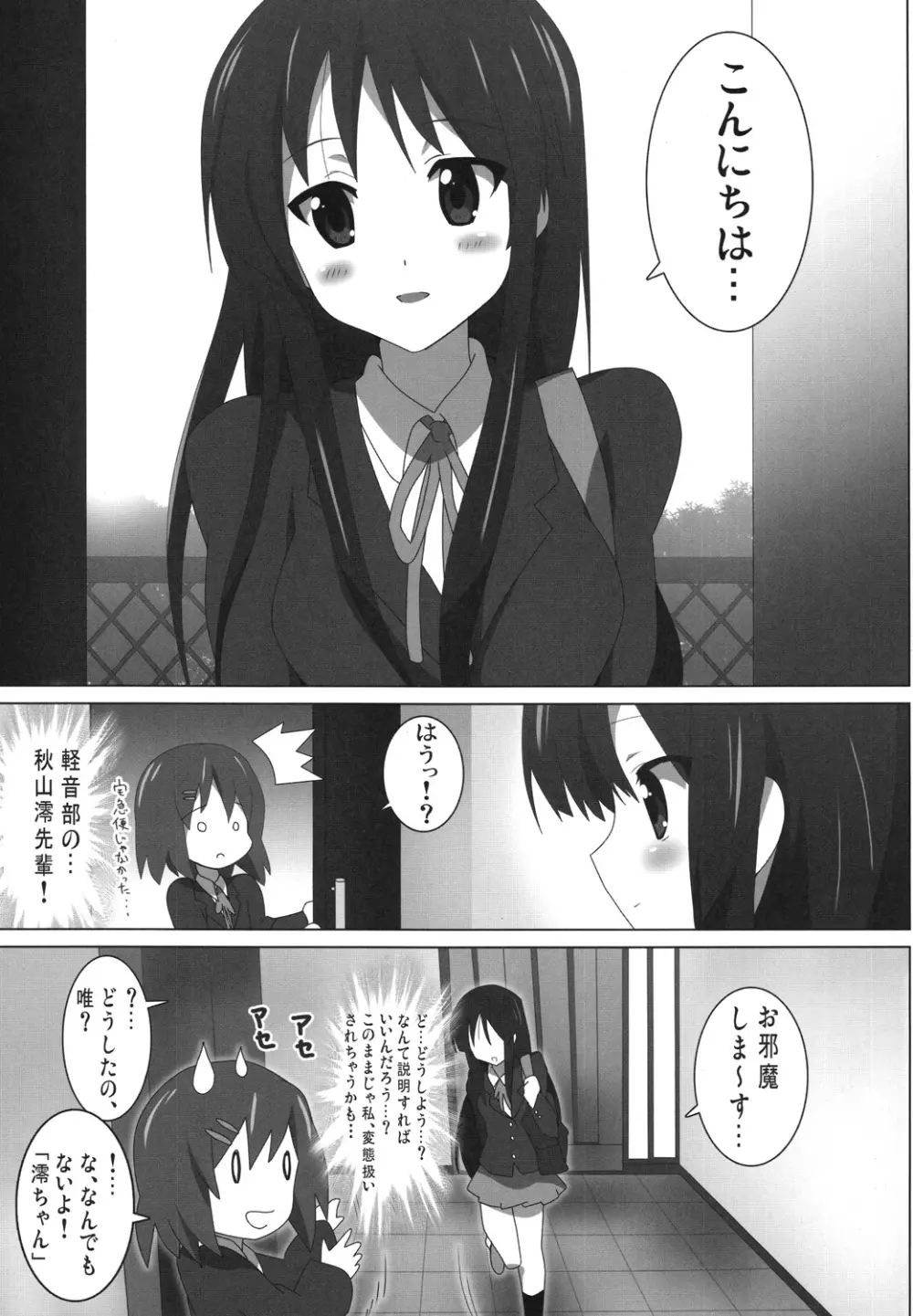 けい○ん本！？総集編！RJ057452 Page.60