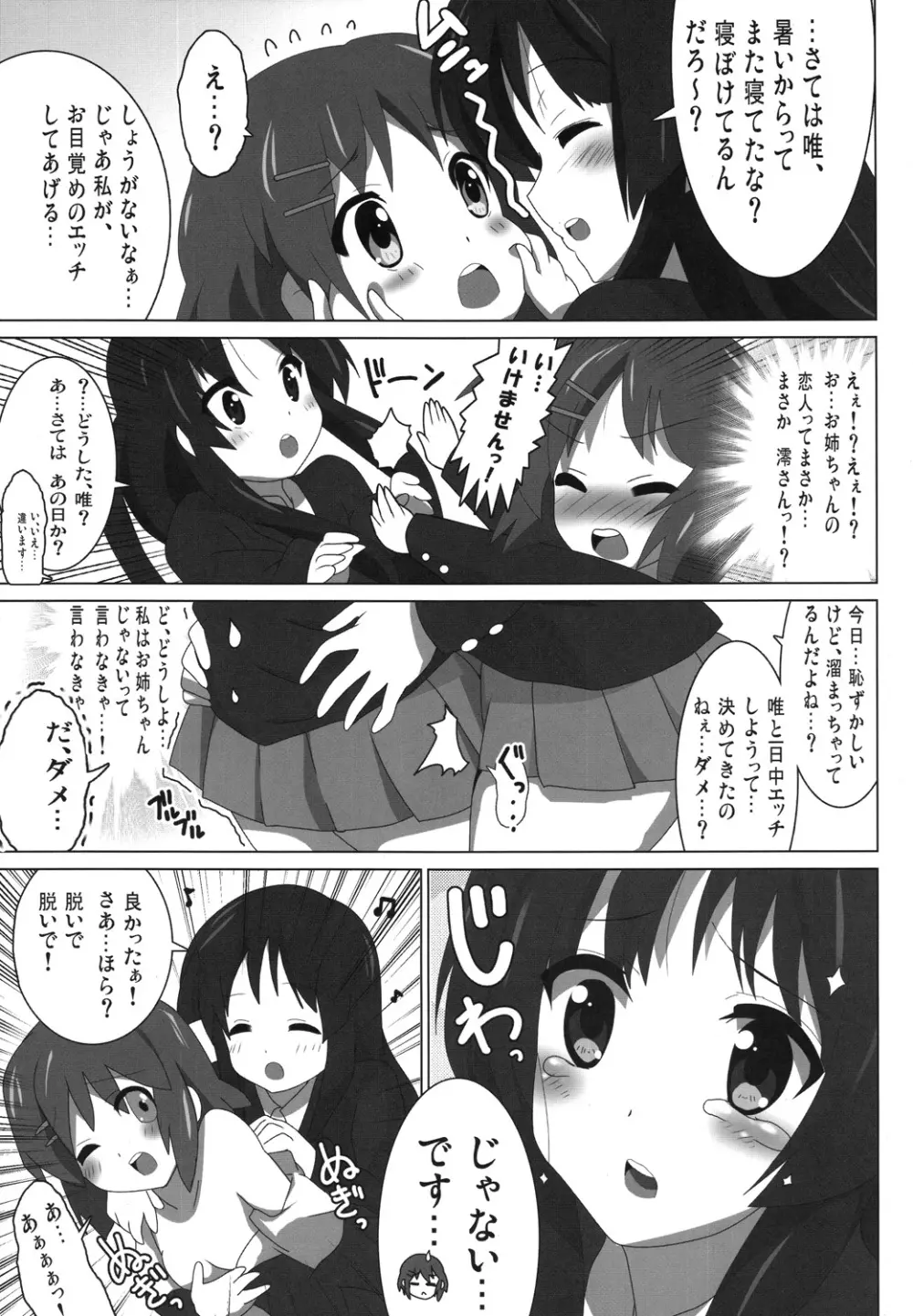 けい○ん本！？総集編！RJ057452 Page.62