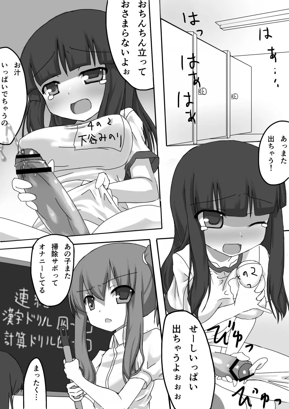 すくすくふた姉妹 Page.3