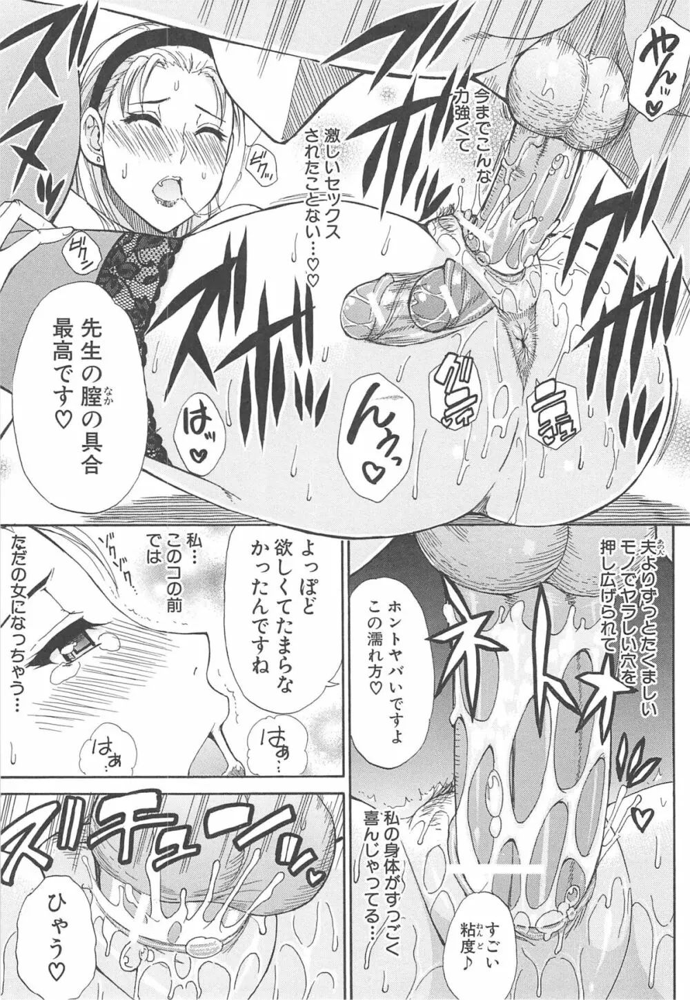 ただ恋しくて、会いたくて… Page.81