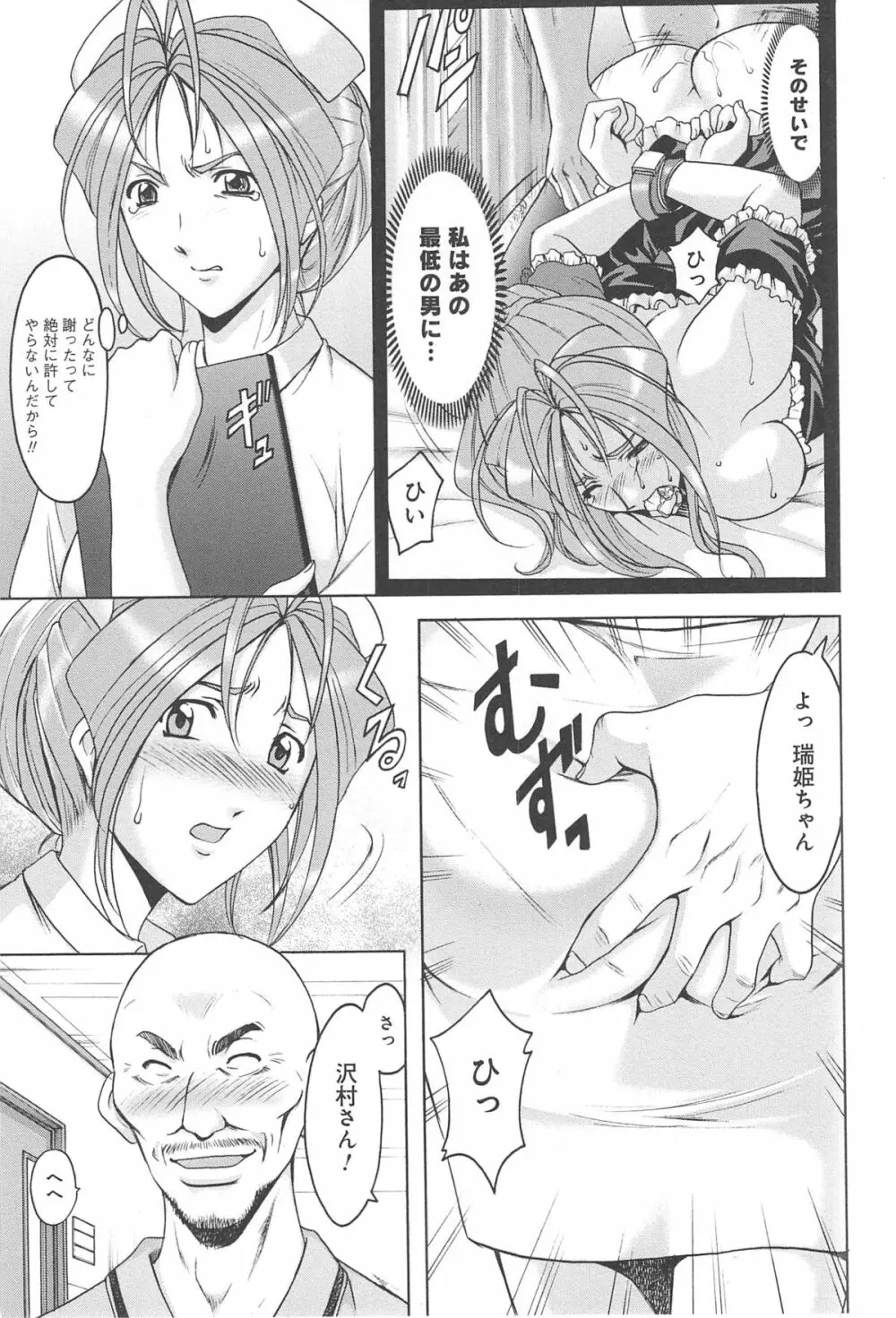 人妻快姦アクメ堕ち Page.126