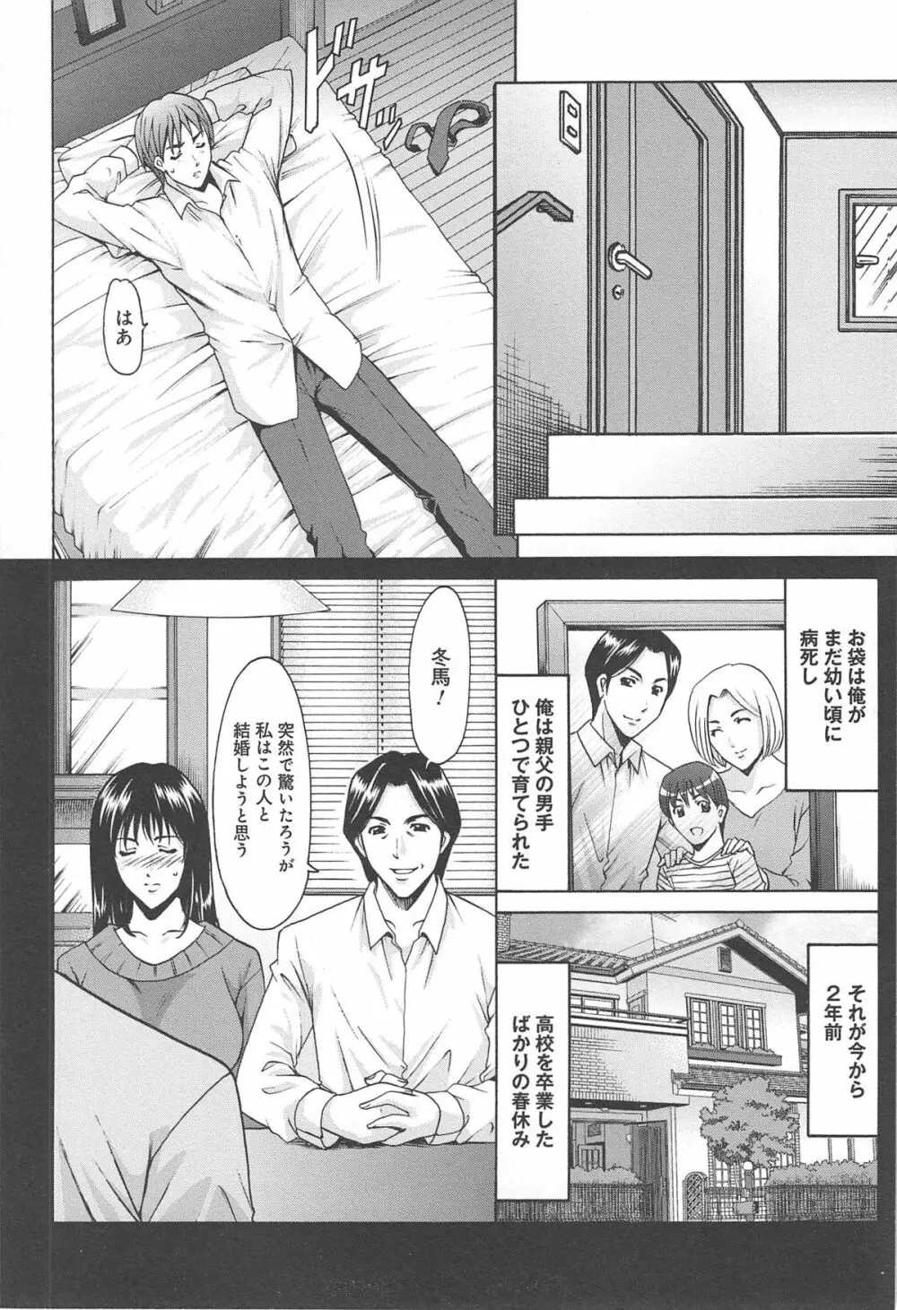 人妻快姦アクメ堕ち Page.183