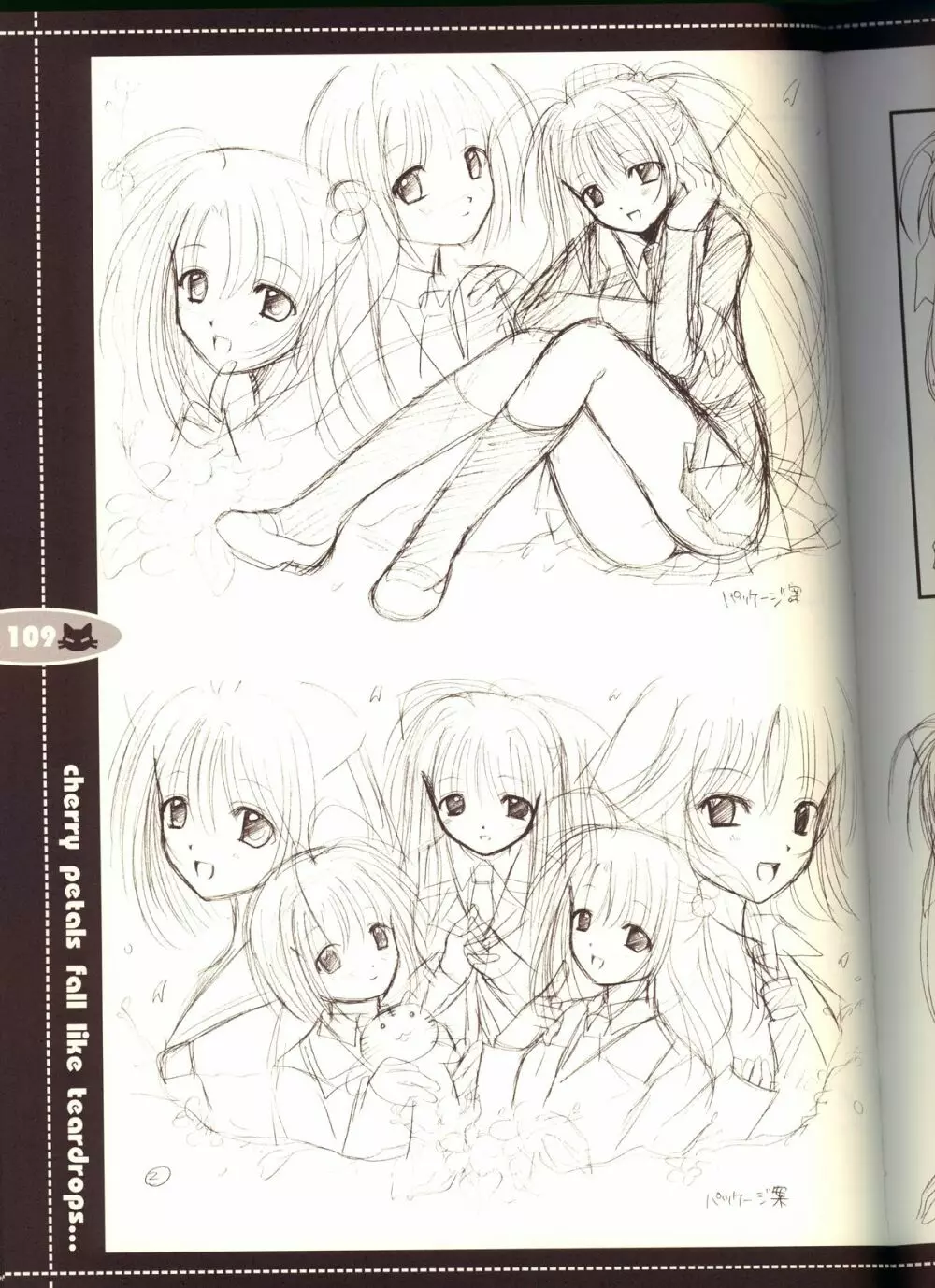 それは舞い散る桜のように・線画集 Vol.2 「farewell -Innocent snow fell into the small town in a book...」 Page.109