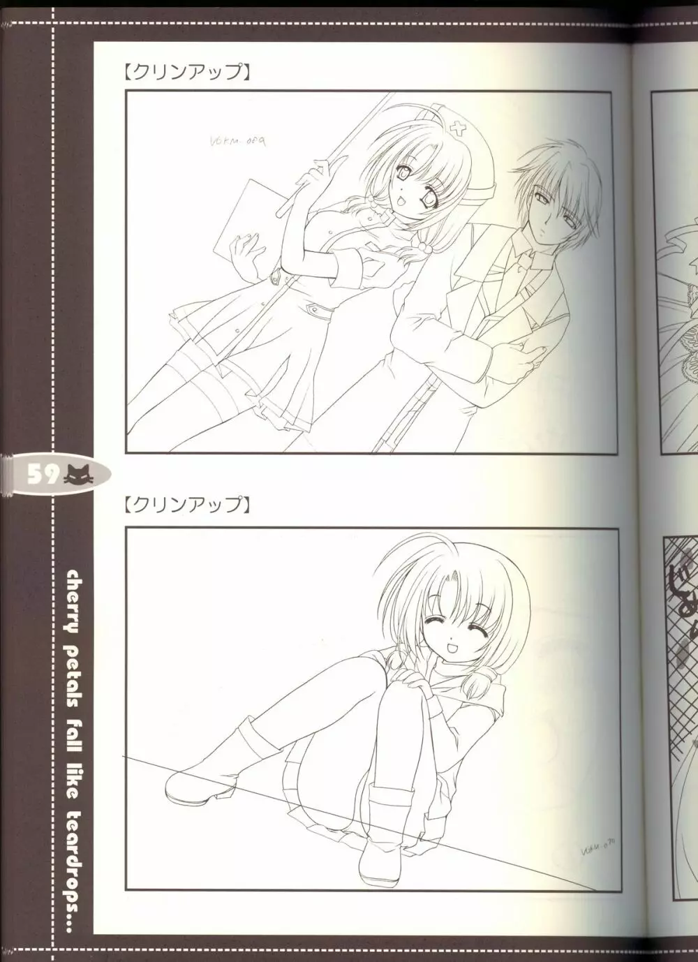 それは舞い散る桜のように・線画集 Vol.2 「farewell -Innocent snow fell into the small town in a book...」 Page.59