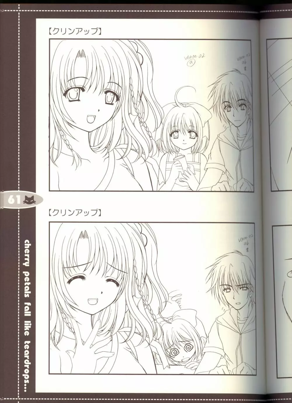 それは舞い散る桜のように・線画集 Vol.2 「farewell -Innocent snow fell into the small town in a book...」 Page.61