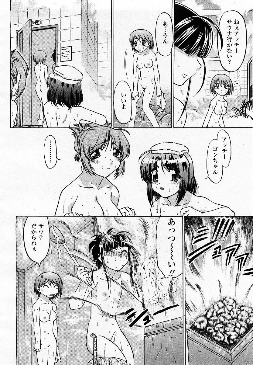 COMIC 桃姫 2003年06月号 Page.102