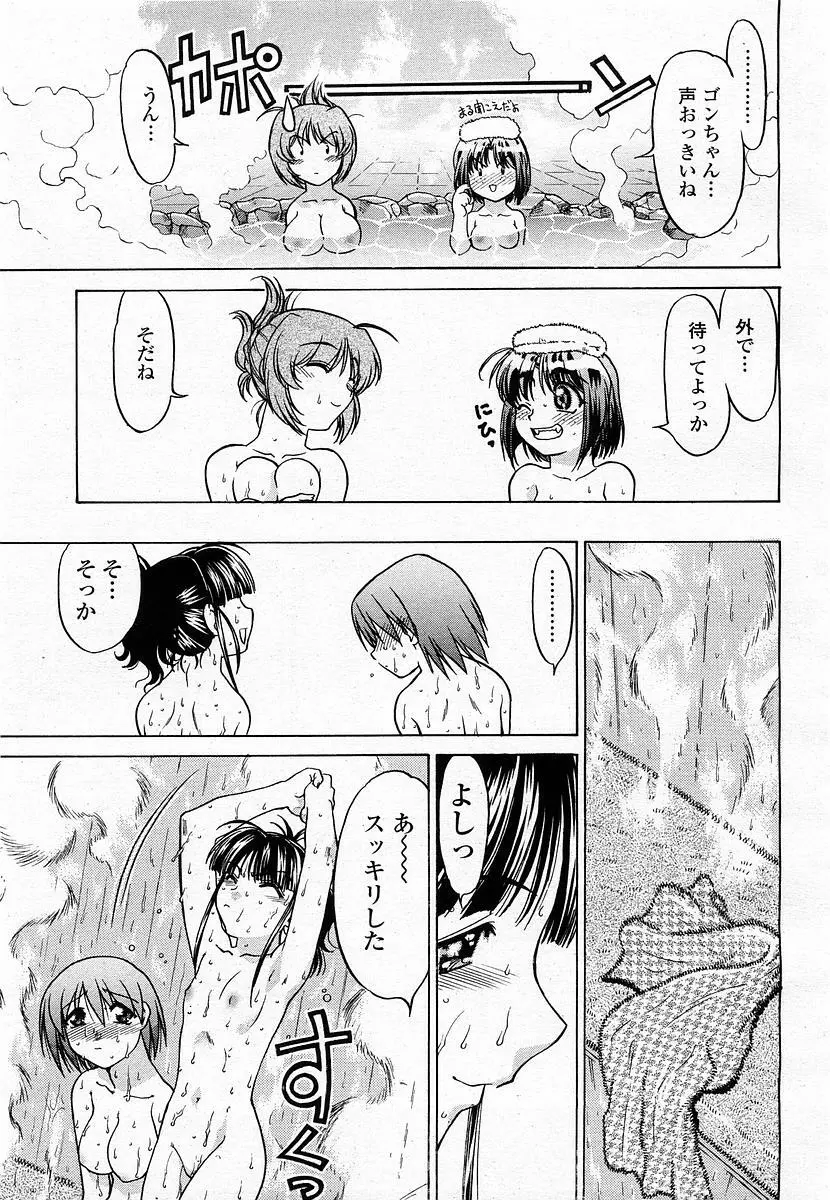 COMIC 桃姫 2003年06月号 Page.109