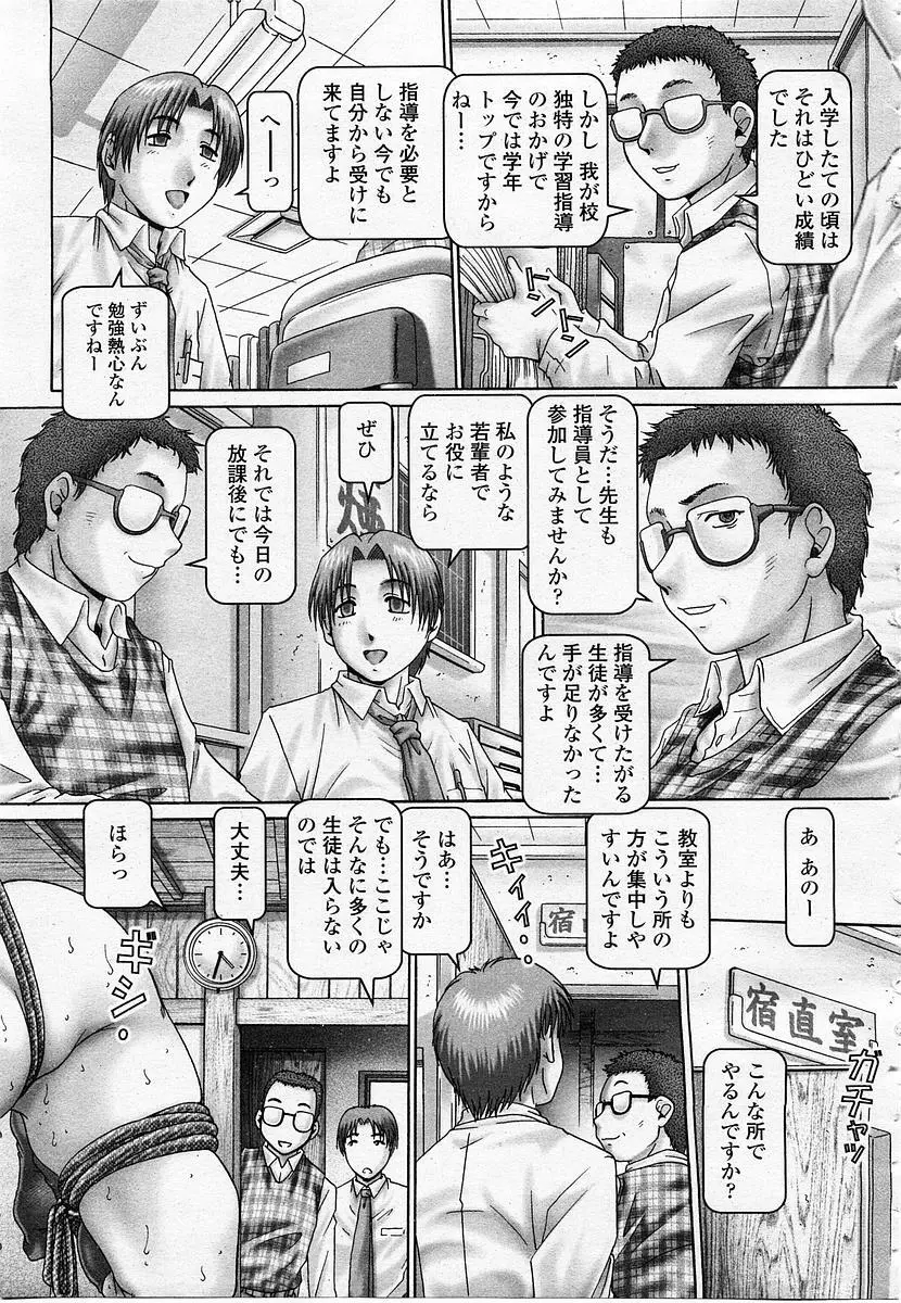 COMIC 桃姫 2003年06月号 Page.11